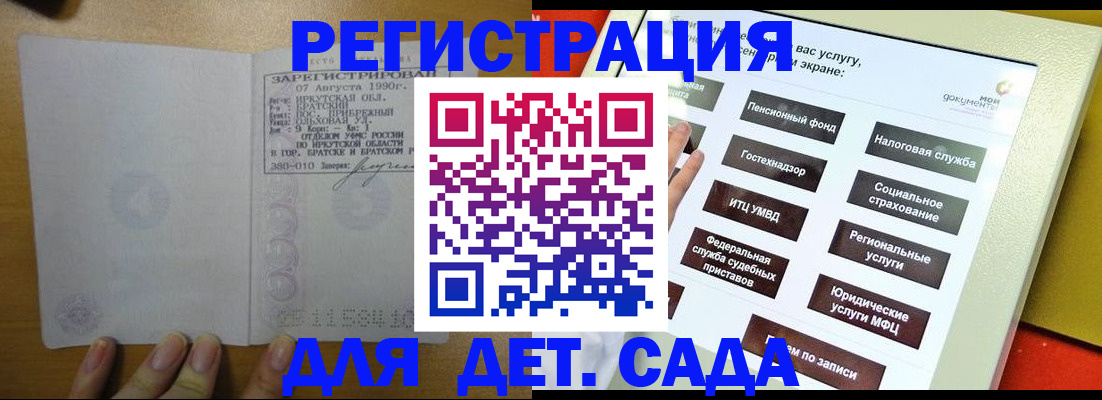 временная регистрация законно в Шумерле