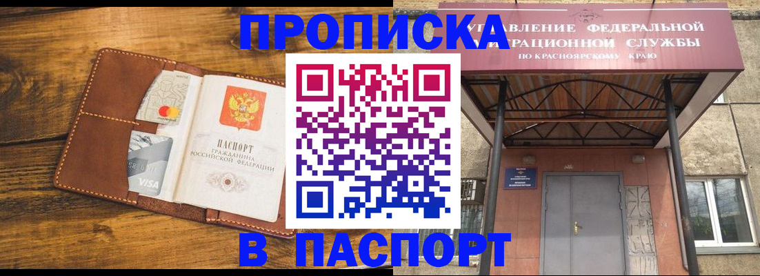 прописка иностранных граждан в Шумерле